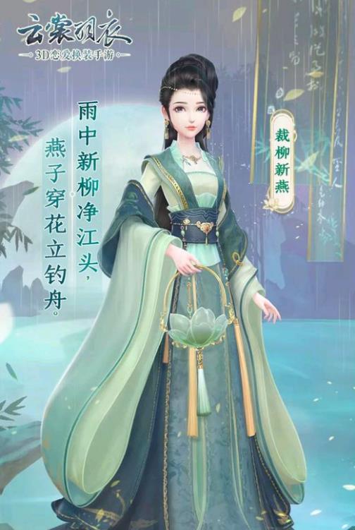 《云裳羽衣》2019清明节活动