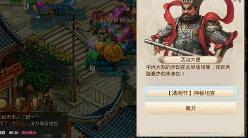 《问道》手游清明节神秘地宫攻略