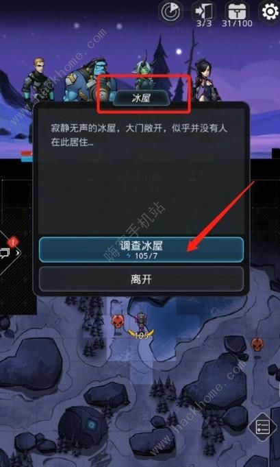 《跨越星弧》磁力破冰器怎么获取
