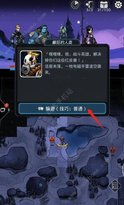 《跨越星弧》磁力破冰器怎么获取