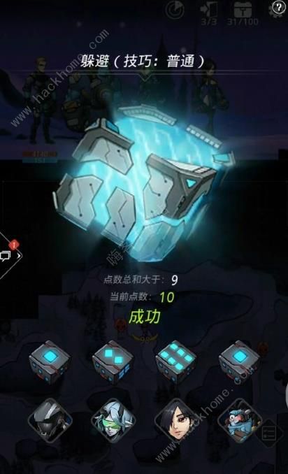《跨越星弧》磁力破冰器怎么获取