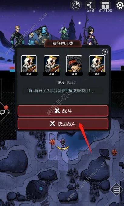 《跨越星弧》磁力破冰器怎么获取