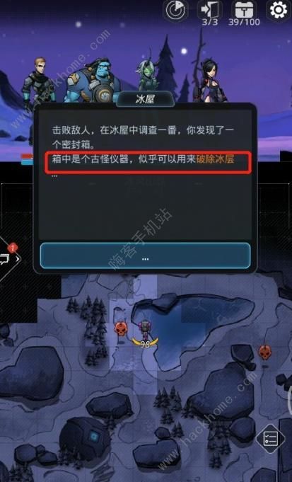 《跨越星弧》磁力破冰器怎么获取