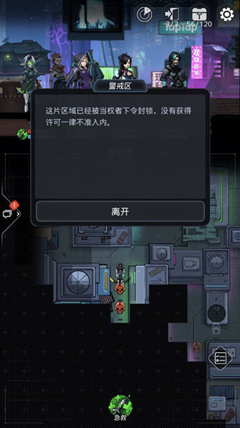 《跨越星弧》传说装备图纸获取方式