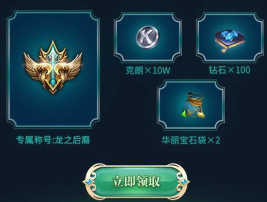《万王之王》师徒系统上线礼包