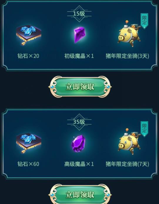 《万王之王》师徒系统上线礼包