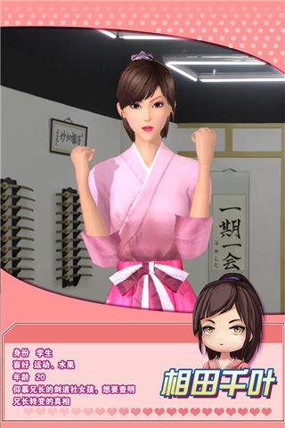 《魔女之恋》女友进阶所需物有哪些
