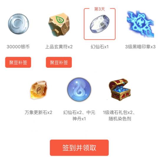 《完美世界》手游道聚城礼包