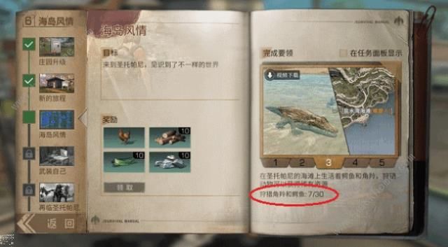 《明日之后》海岛无伤击杀技巧攻略