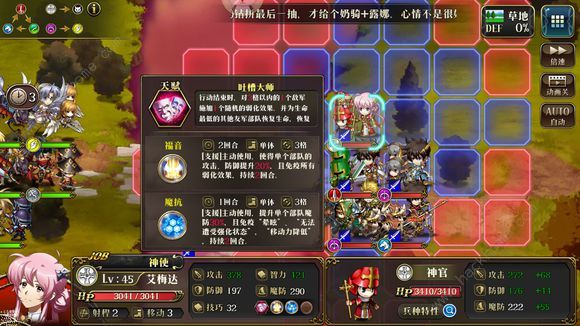 《梦幻模拟战》手游艾梅达巅峰竞技场打法及装备推荐