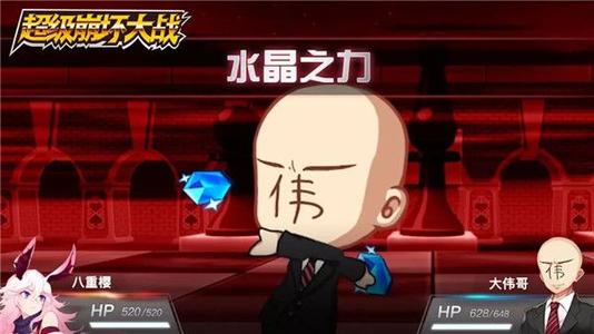《超级崩坏大战》怎么能玩到