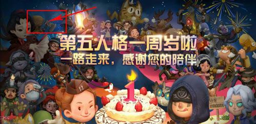 《第五人格》新监管小男孩