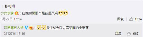 《第五人格》新监管小男孩