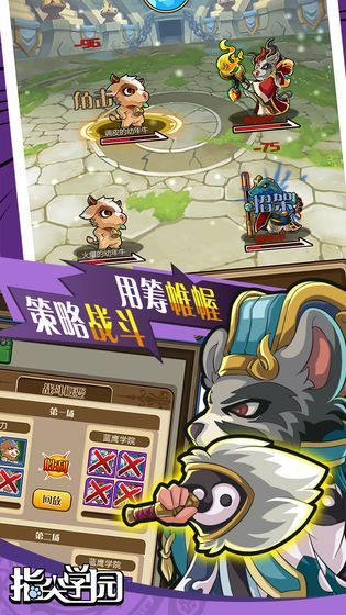 《指尖学园》属性技能攻略