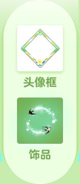 《QQ炫舞》手游2019清明节活动大全