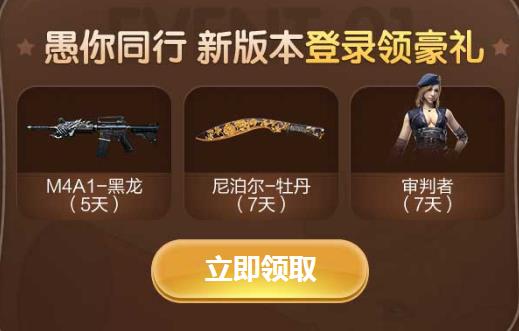 CF手游愚你同乐礼包