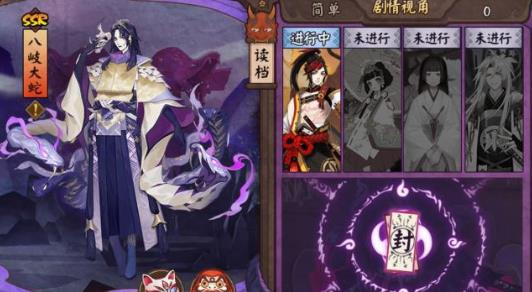 《阴阳师》平安奇谭八岐大蛇玩法攻略