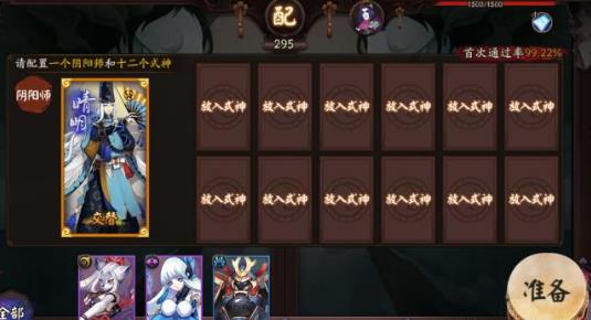 《阴阳师》平安奇谭八岐大蛇玩法攻略