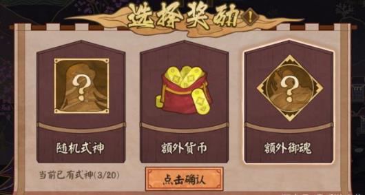 《阴阳师》平安奇谭八岐大蛇玩法攻略
