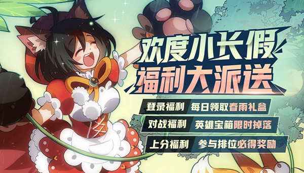 《非人学园》2019清明节活动大全