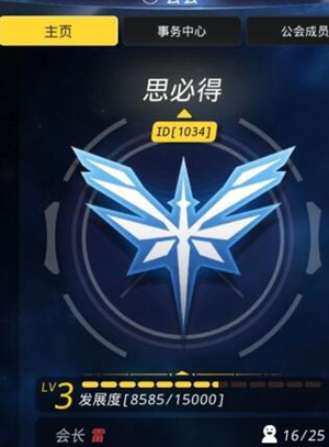 《跨越星弧》扫荡效率提升技巧