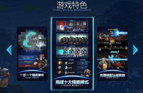 《跨越星弧》星环杯未来都市打法攻略
