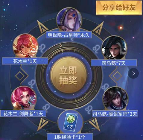 《王者荣耀》2019愚人节Q币礼包