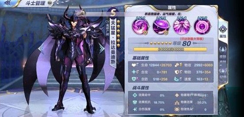 《圣斗士星矢》手游拉达曼迪斯阵容怎么选