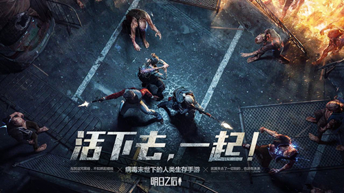 《明日之后》蓝图变现功能使用方法