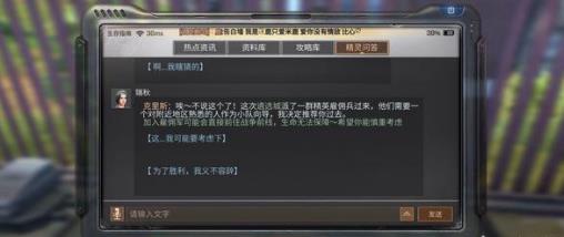 《明日之后》明日无间道通关流程