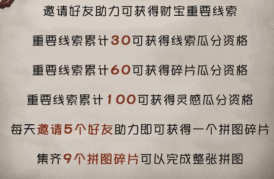 第五人格周年庆好友助力活动地址_第五人格周年庆好友助力活动详情