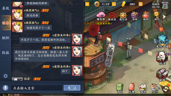 《火影忍者OL》手游顶级头衔解锁攻略