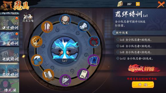 《火影忍者OL》手游樱花勋章获取攻略