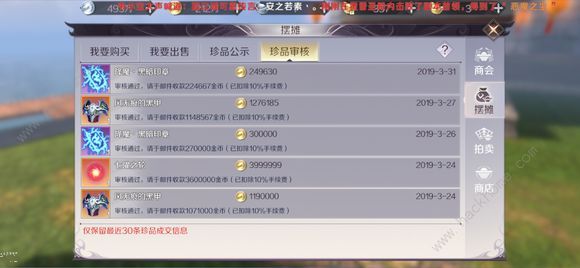 《完美世界》手游千元党20W战力强化精炼攻略