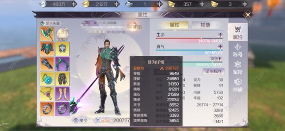《完美世界》手游千元党20W战力强化精炼攻略