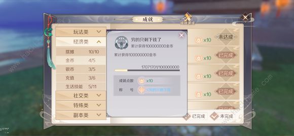 《完美世界》手游千元党20W战力强化精炼攻略