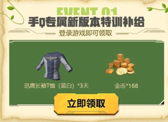 《绝地求生刺激战场》打火机抽奖礼包