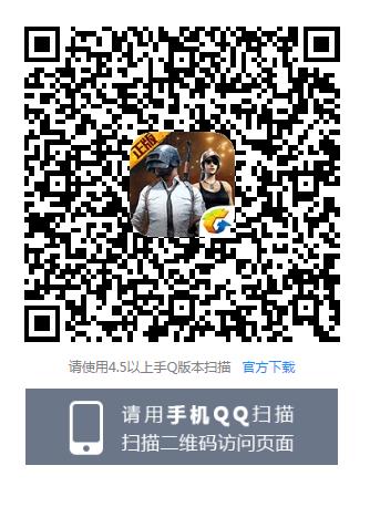 《绝地求生刺激战场》打火机抽奖礼包