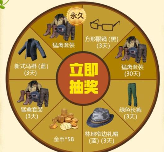 《绝地求生刺激战场》打火机抽奖礼包