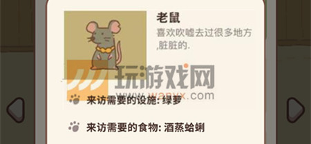 微信动物餐厅老鼠怎么解锁_微信动物餐厅老鼠解锁方法