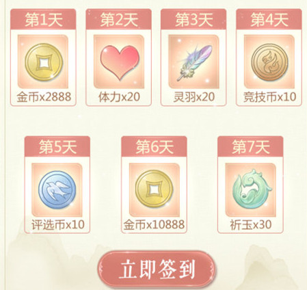 《云裳羽衣》手游春草绣陌纸鸢睛舞活动