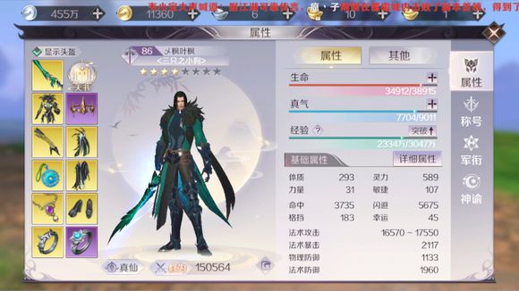 《完美世界手》游9元党战力提升及养成心得