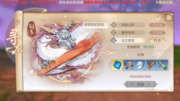 《完美世界手》游9元党战力提升及养成心得