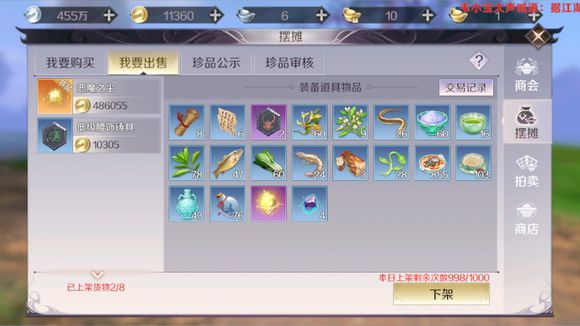 《完美世界手》游9元党战力提升及养成心得