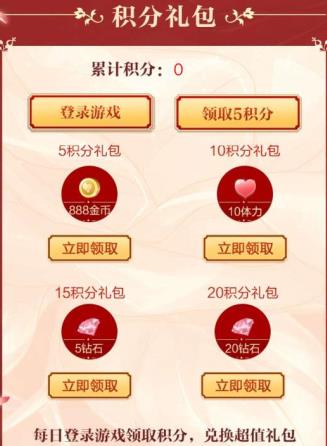 《奇迹暖暖》雪丽丝女王惊喜派送活动
