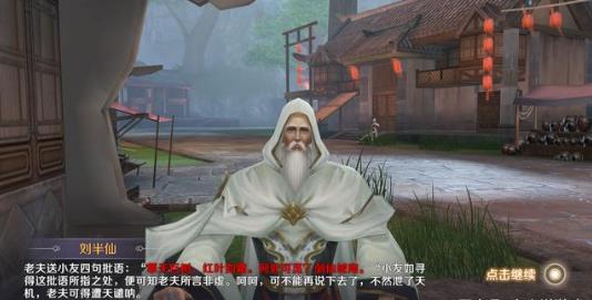 《完美世界》手游剑城之南任务图文攻略