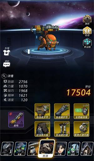 《跨越星弧》雷电审判第1层怎么打