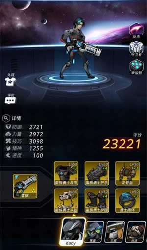 《跨越星弧》雷电审判第1层怎么打