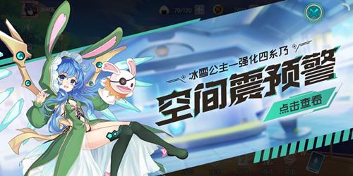 《约战精灵再临》4月3日更新公告