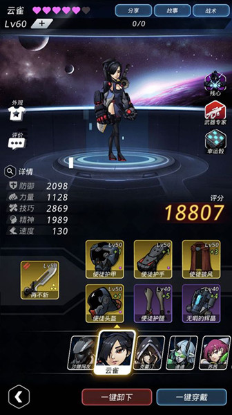 《跨越星弧》星环杯火之考验打法攻略